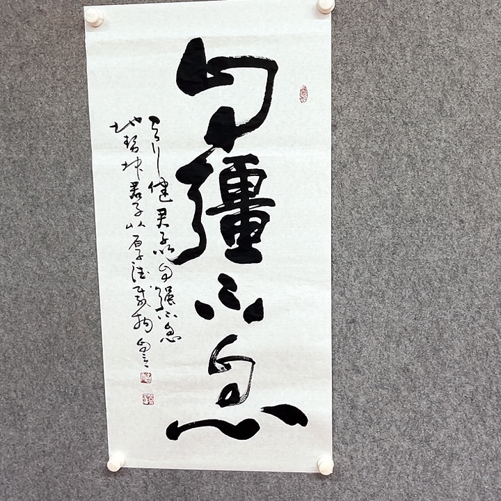 书法自强不息作品