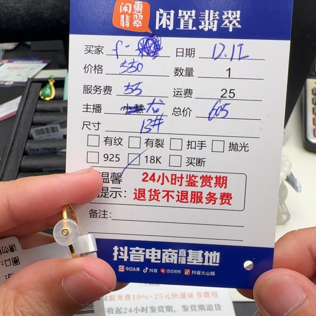 f***姐翡翠18K金镶嵌戒指翡翠戒指