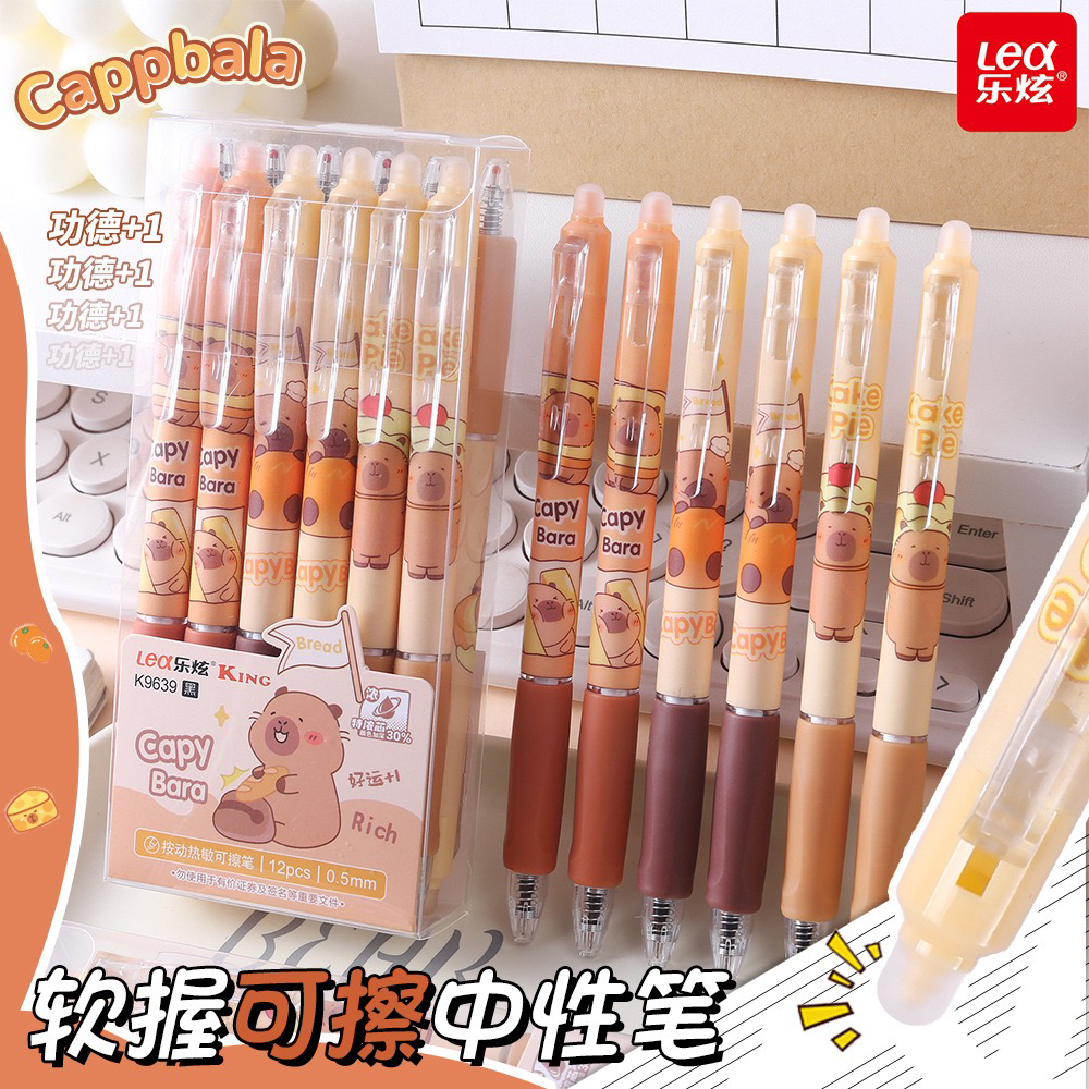 卡皮巴拉可擦笔晶蓝黑色按动热敏可擦笔卡通高颜值学生可擦中性笔