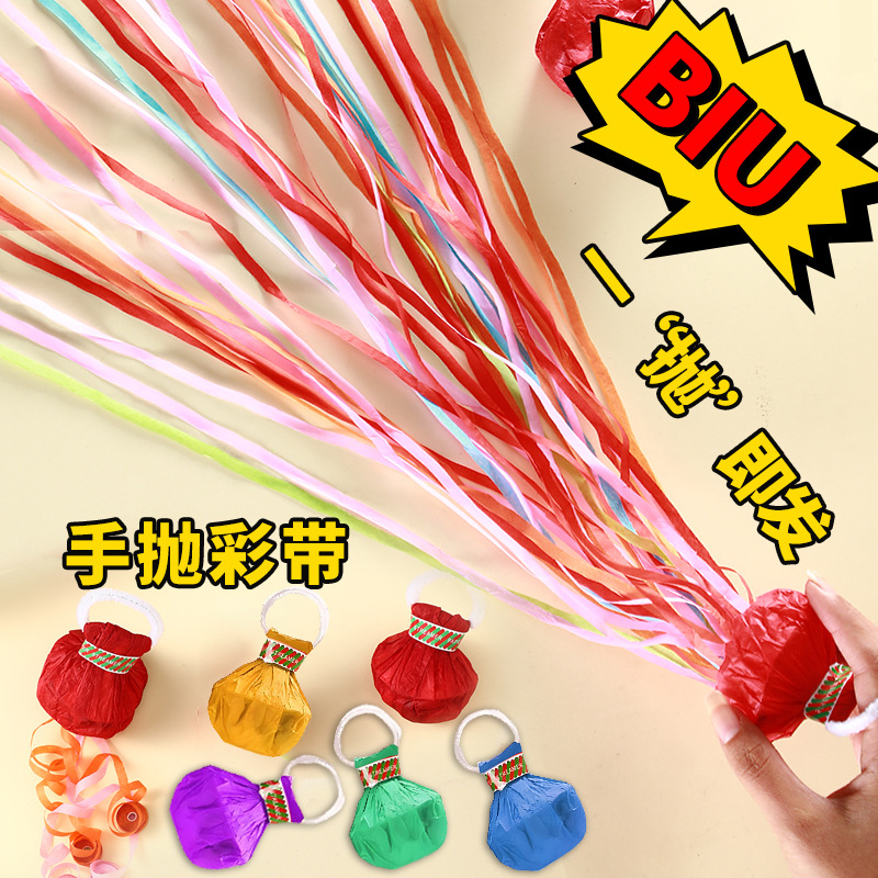 结婚手抛彩带丝手扔礼花手环蜘蛛拉花婚礼免打扫彩条生日婚礼仿真