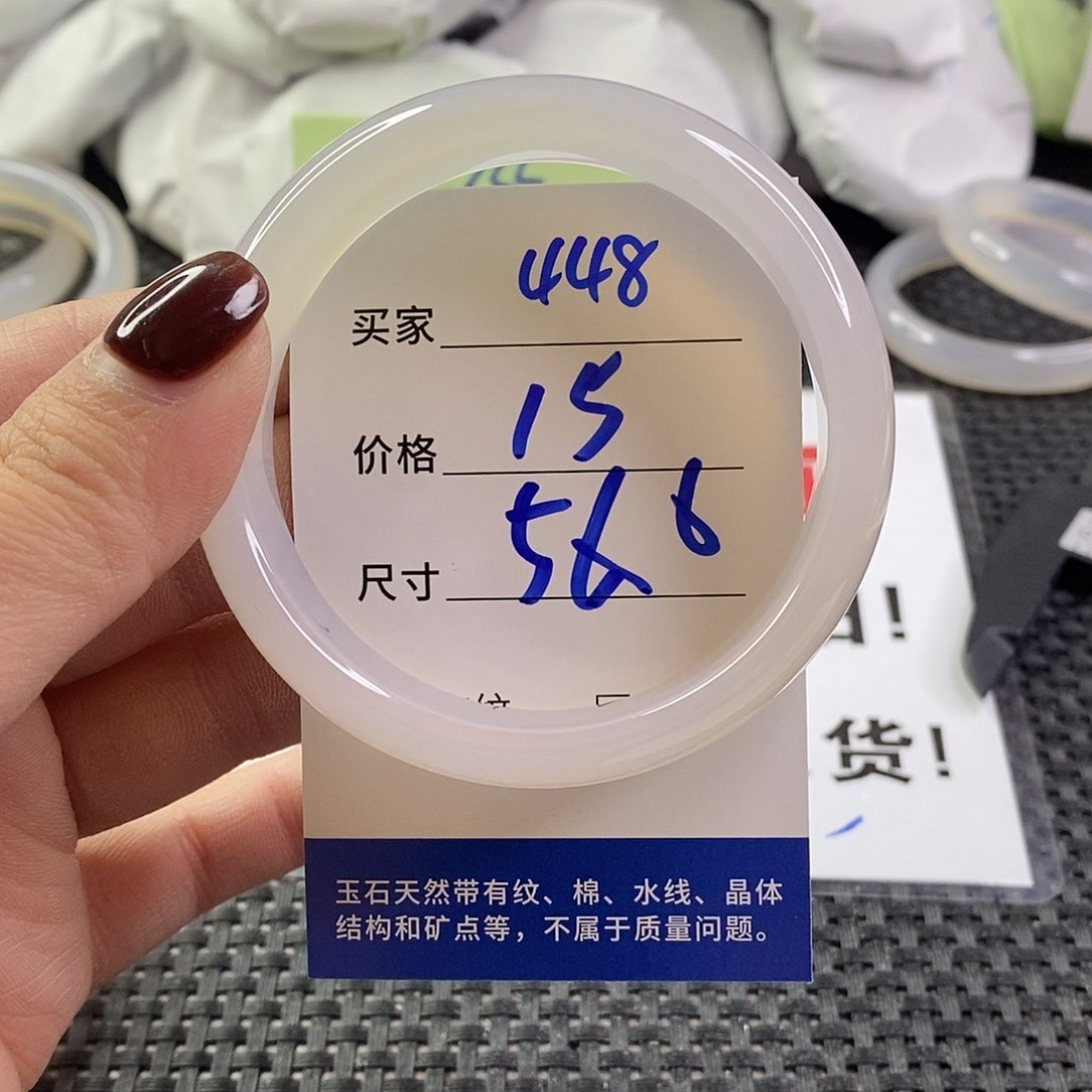 手镯玛瑙/玉髓未镶嵌448