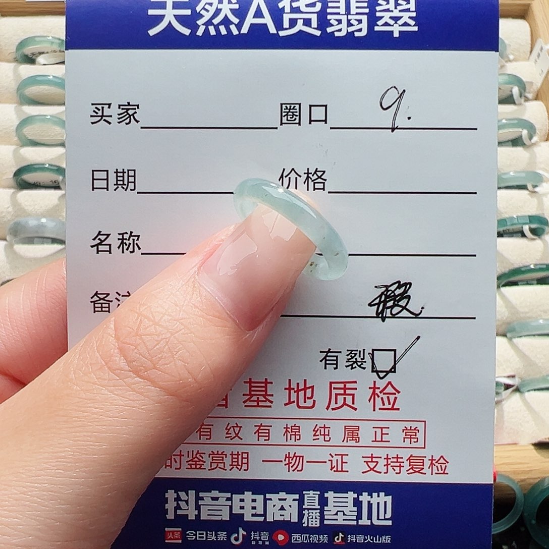 未镶嵌戒指翡翠天然
