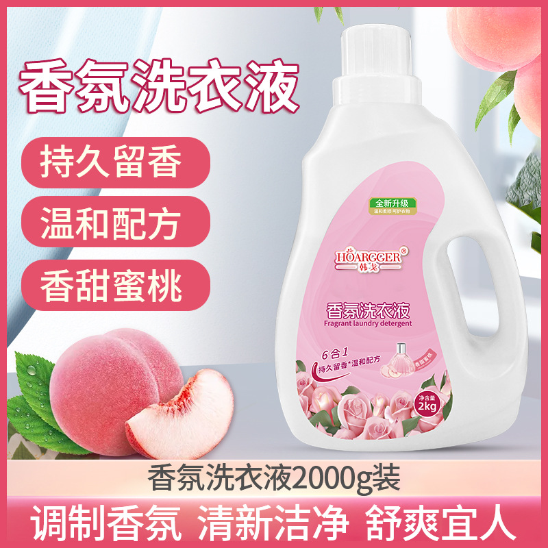 rufi专用香氛洗衣液洗衣液2kg内衣桶装家用留香整箱去污除螨抑菌