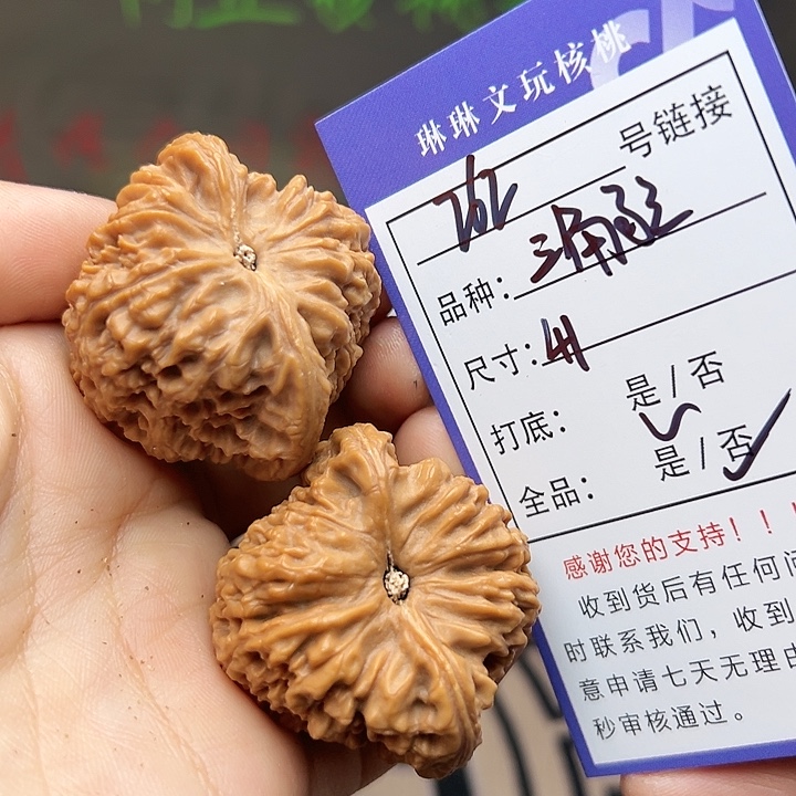 吊坠文玩核桃核桃262