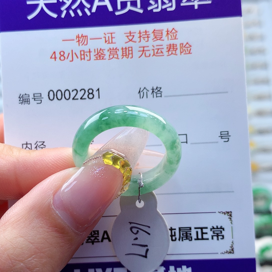 翡翠戒指未镶嵌随**安缅甸