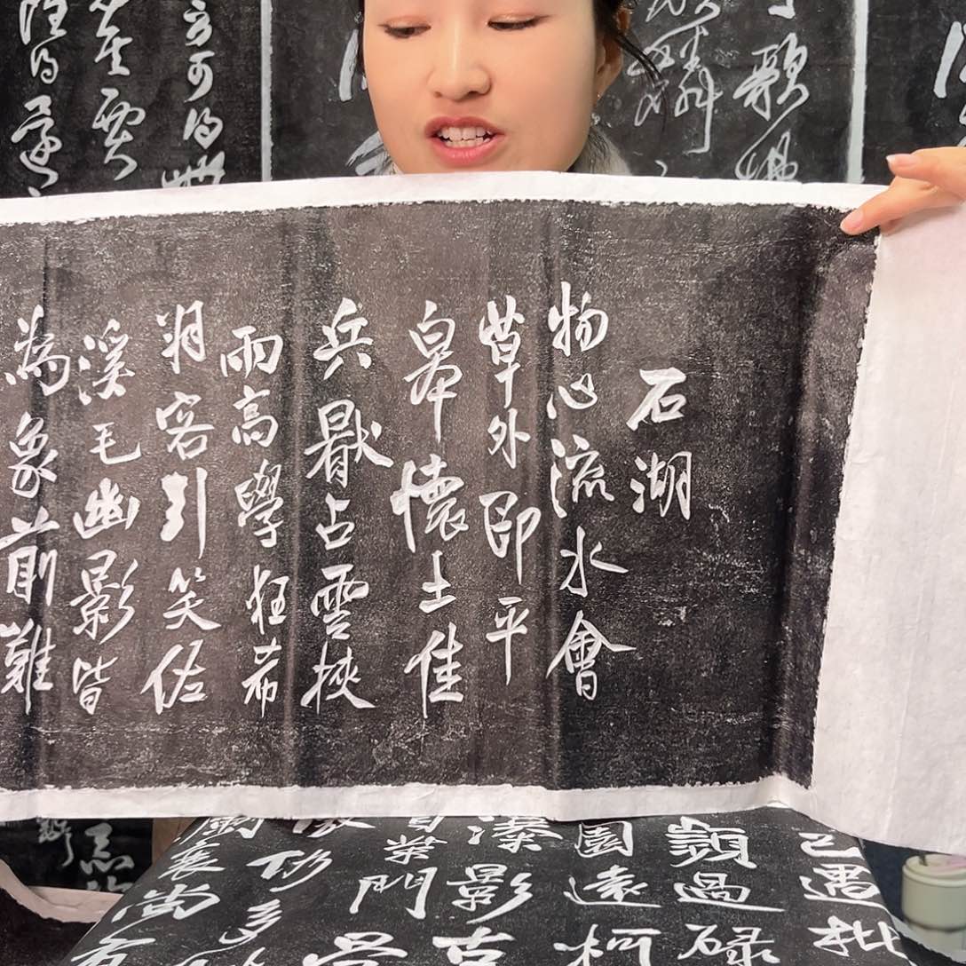 拓片用纸印石拓片