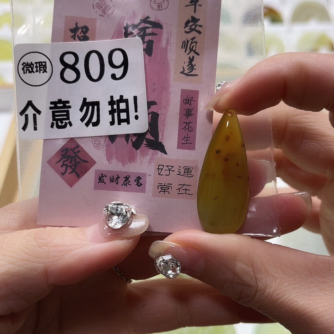 蛇纹石玉挂坠未镶嵌