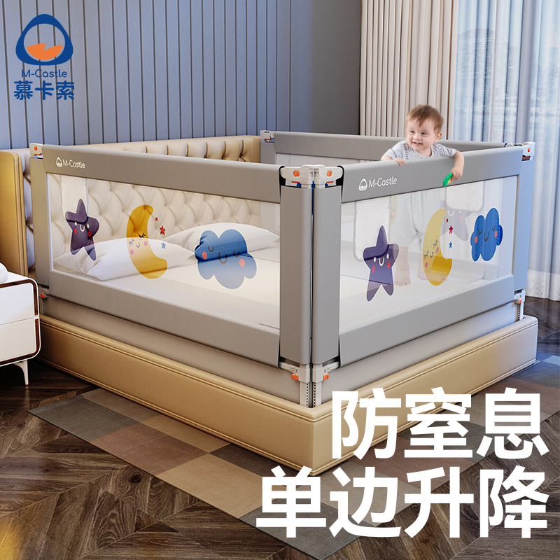慕卡索婴儿床围栏稳固防摔床护栏床边防掉挡板防护栏加高升降通用