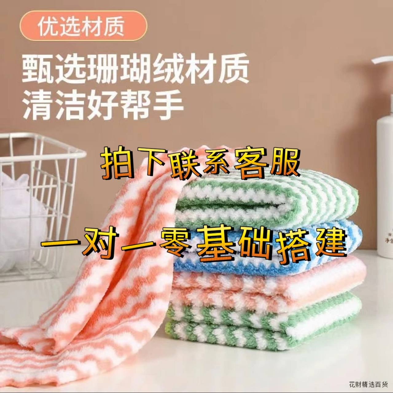 下单后联系客服-否则等于白拍一抹布去污厨房洗碗布家用神器去油