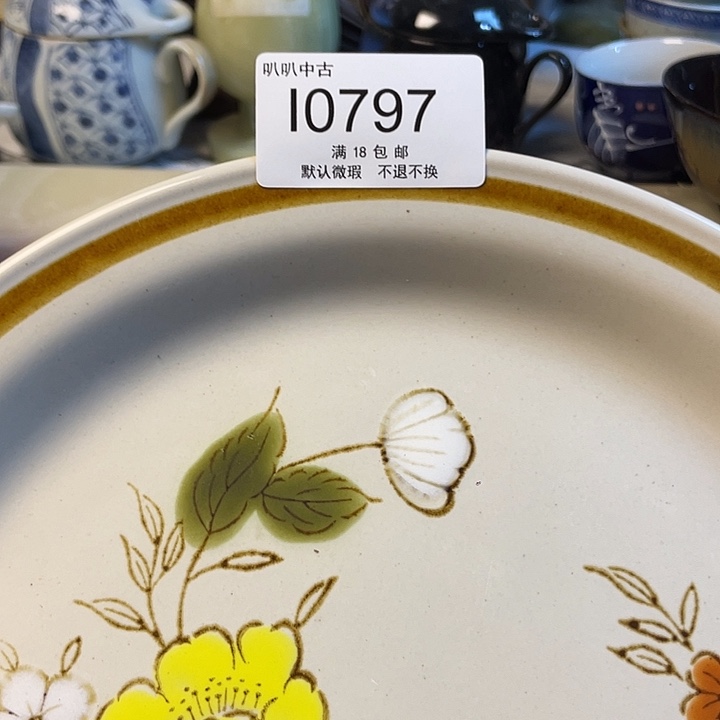 丹***田瓷片中古回流默认微瑕0797