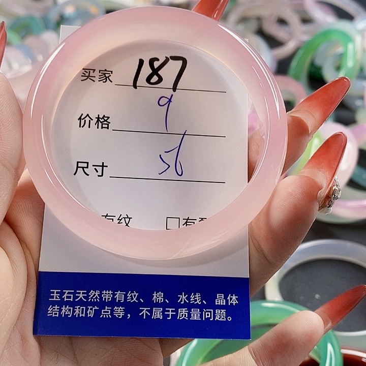 手镯玛瑙/玉髓未镶嵌187