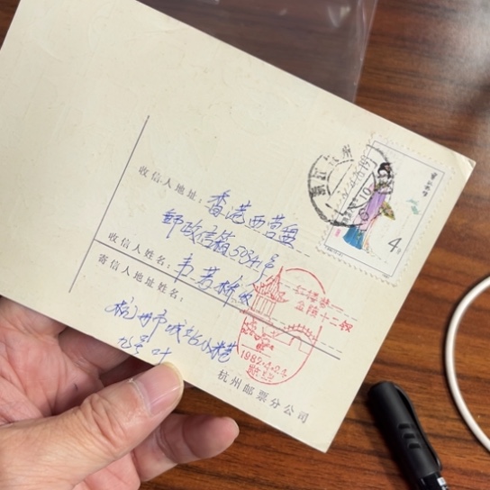 家****2红楼梦4分明信片130