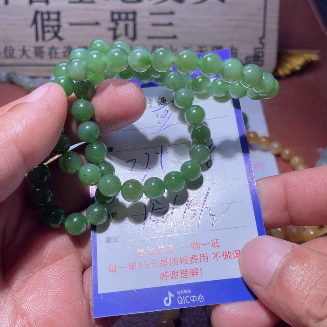 和田玉链子未镶嵌豆**剪