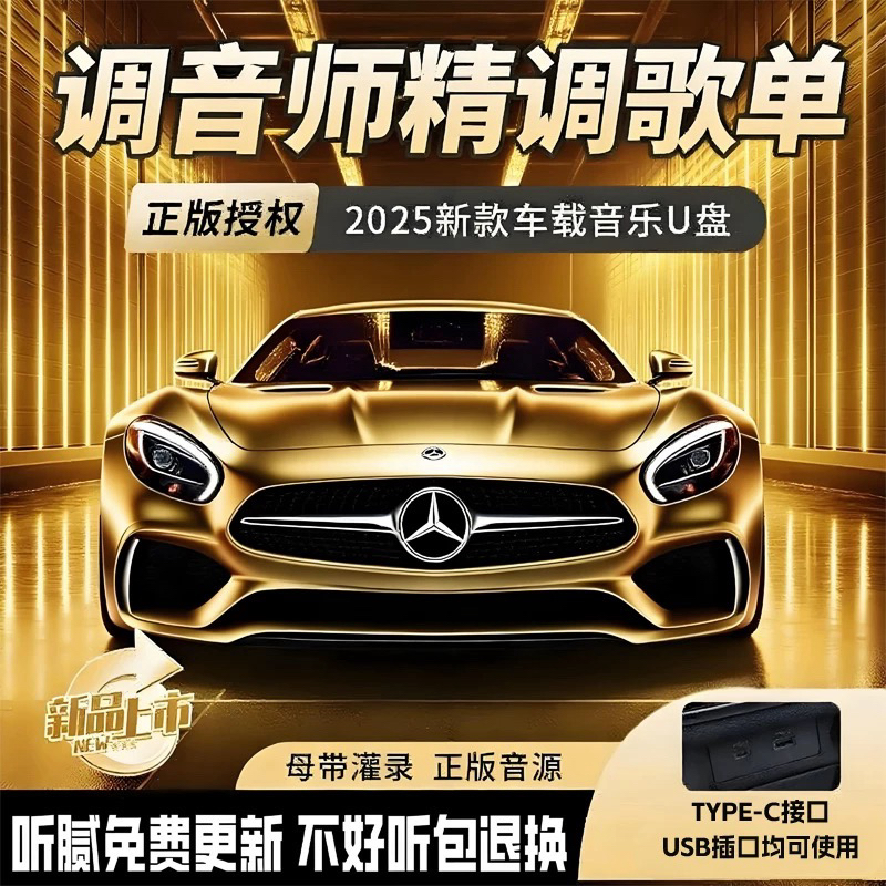 607080经典老歌全DJ车载音乐