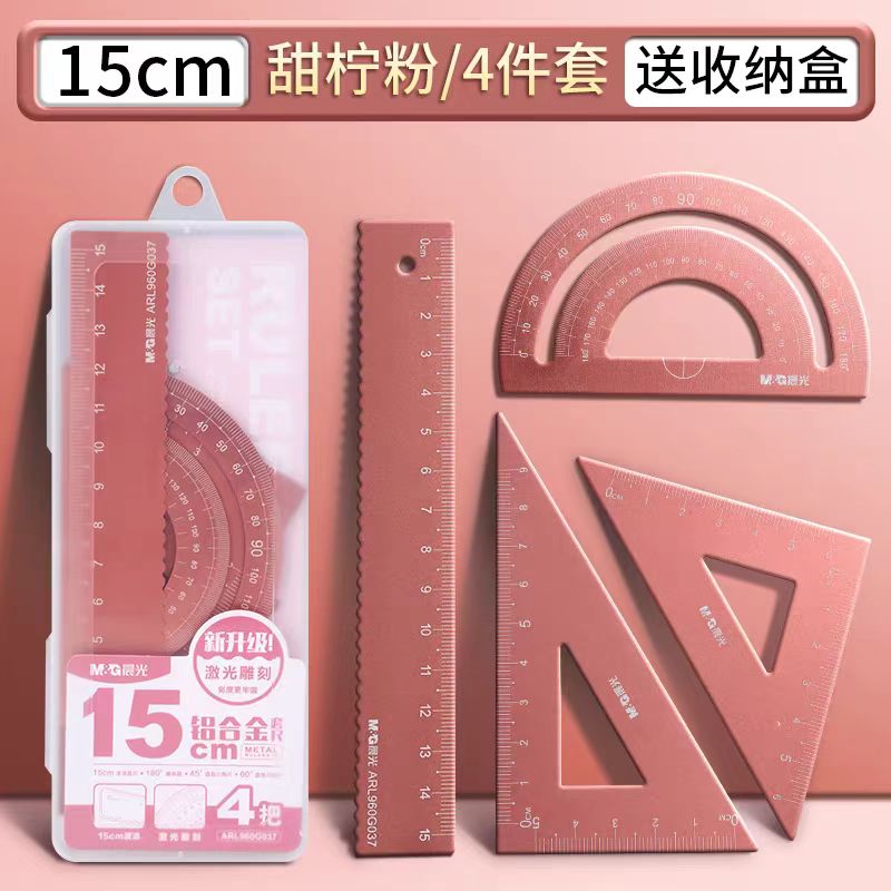 晨光新升级铝合金套尺