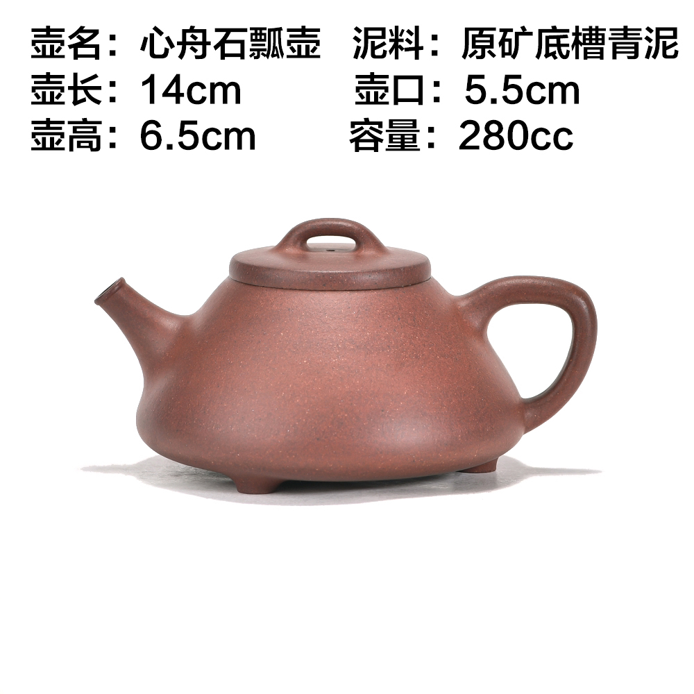 宜兴原矿四井底槽青泥心舟石瓢壶270cc，精工半手工制作