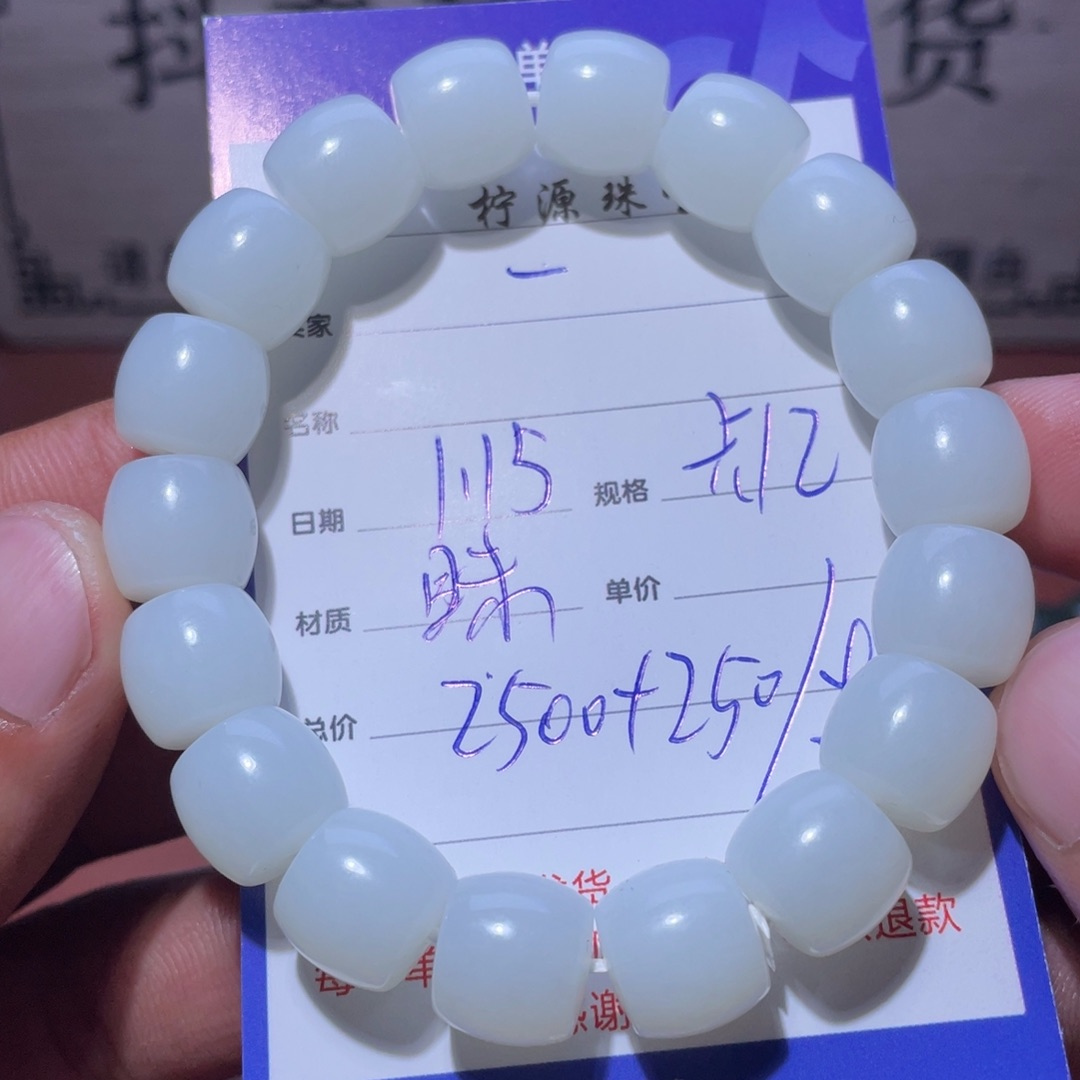 和田玉手串未镶嵌?****