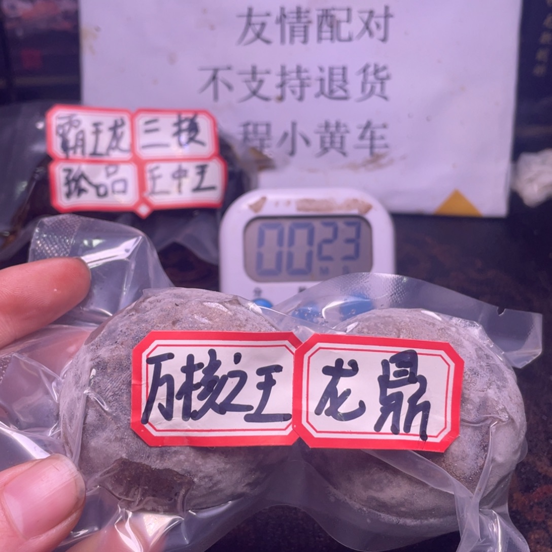 粼***墨把件文玩核桃文玩任