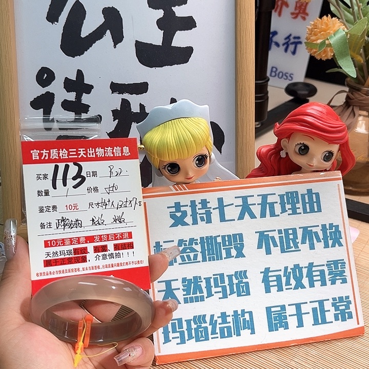 手镯玛瑙/玉髓未镶嵌