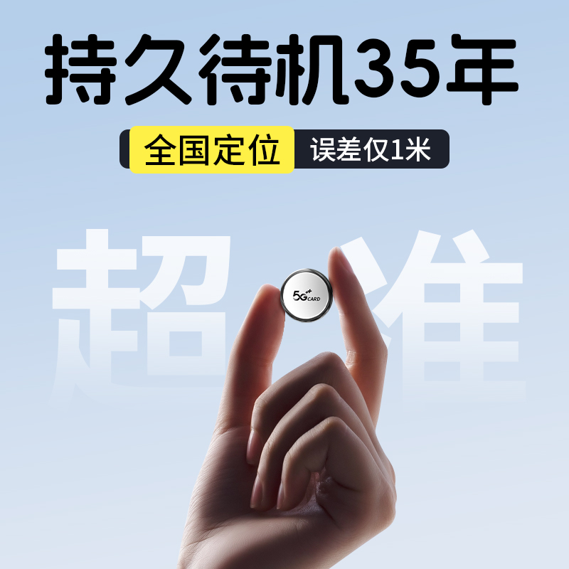 电动车GPS定位器汽车吸附防盗器车辆导航管理远程防丢实时定位器
