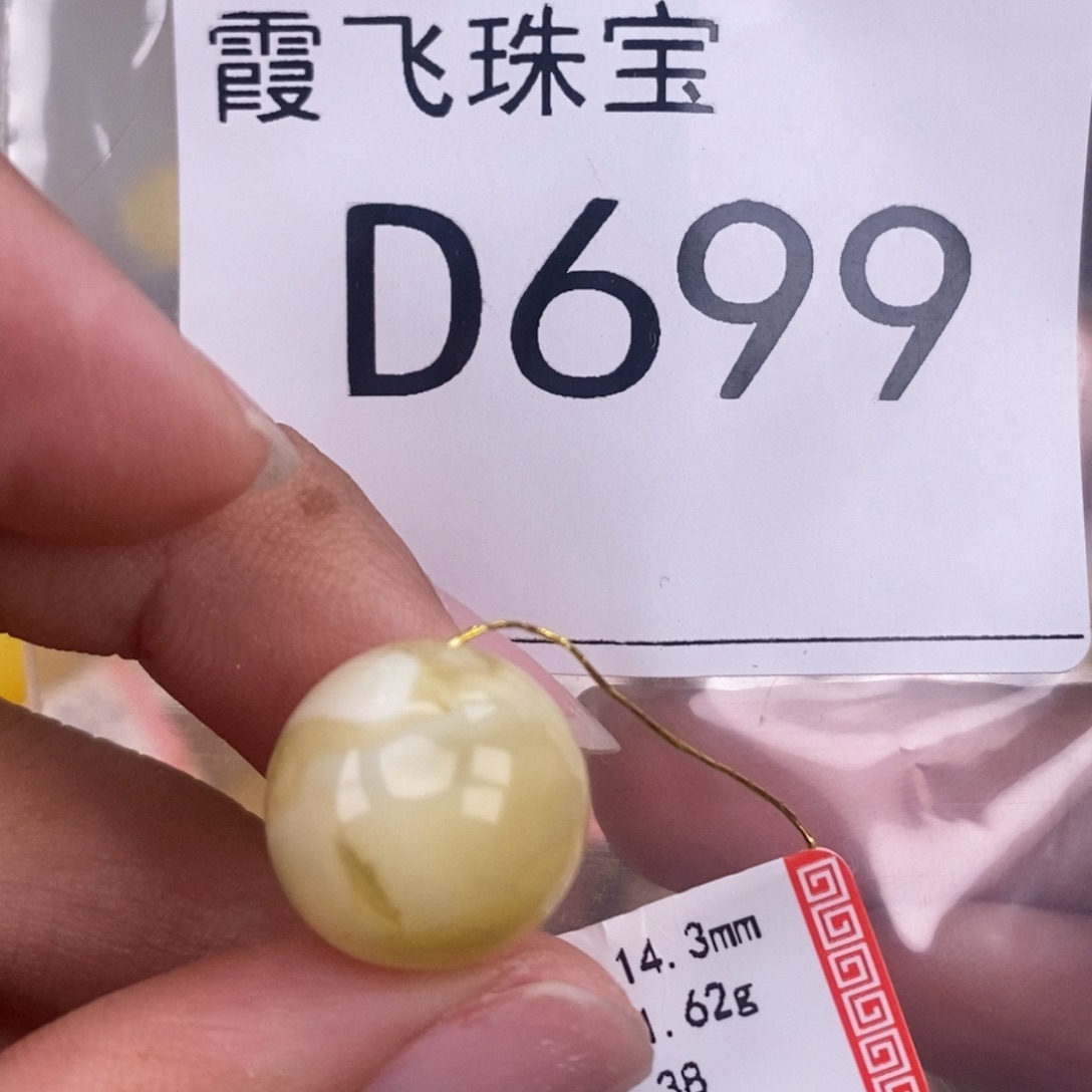 琥珀未镶嵌珠宝奇石14.3