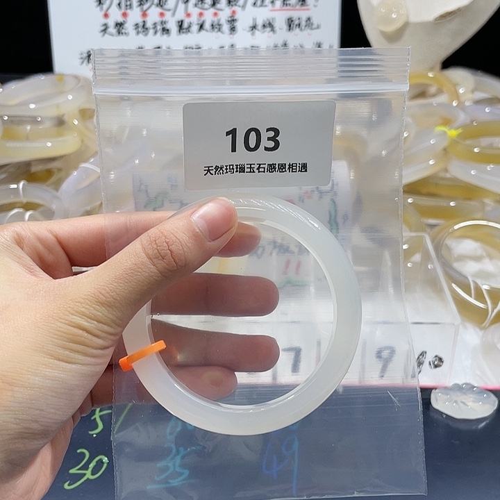 O***o玛瑙/玉髓未镶嵌手镯