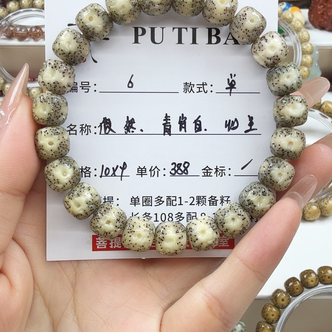 星月菩提手串菩提