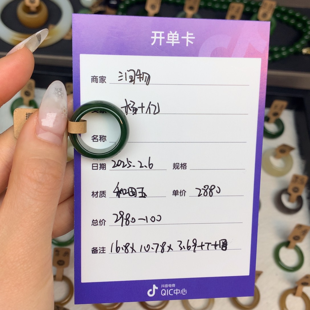 和田玉戒指未镶嵌杨*亿