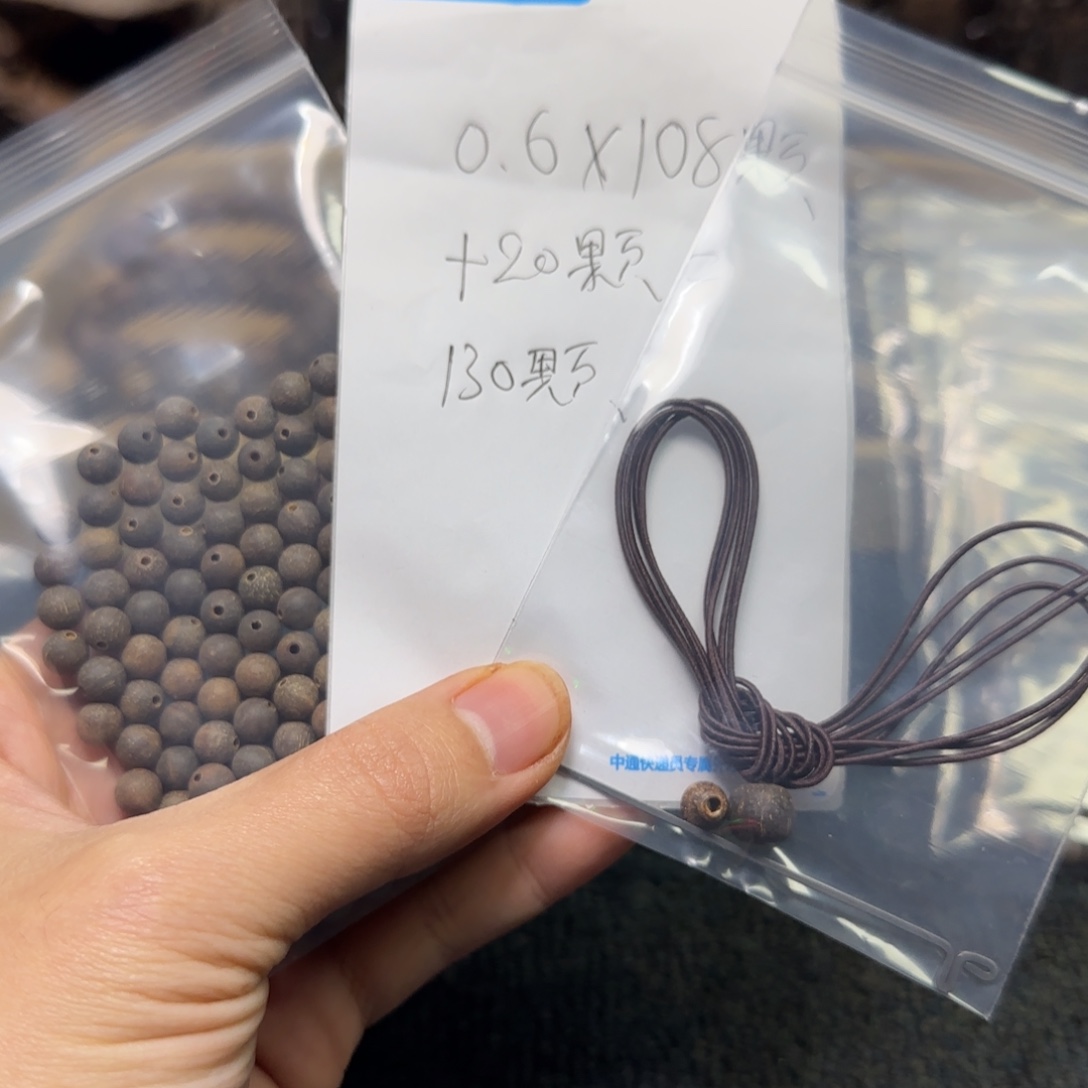 贡木手串/手链（多样性发其一）