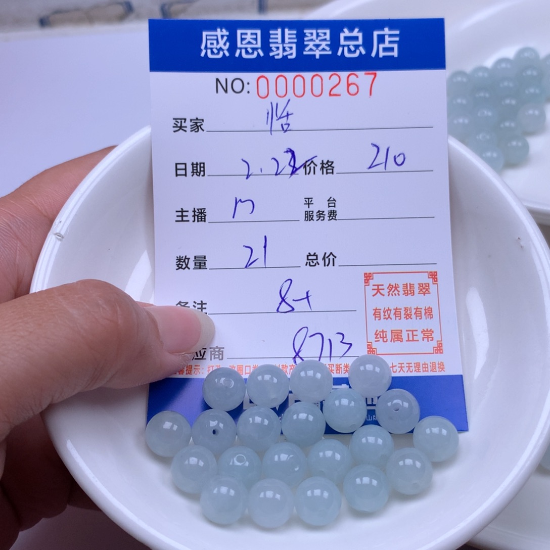 翡翠手链足铂镶嵌?***恬