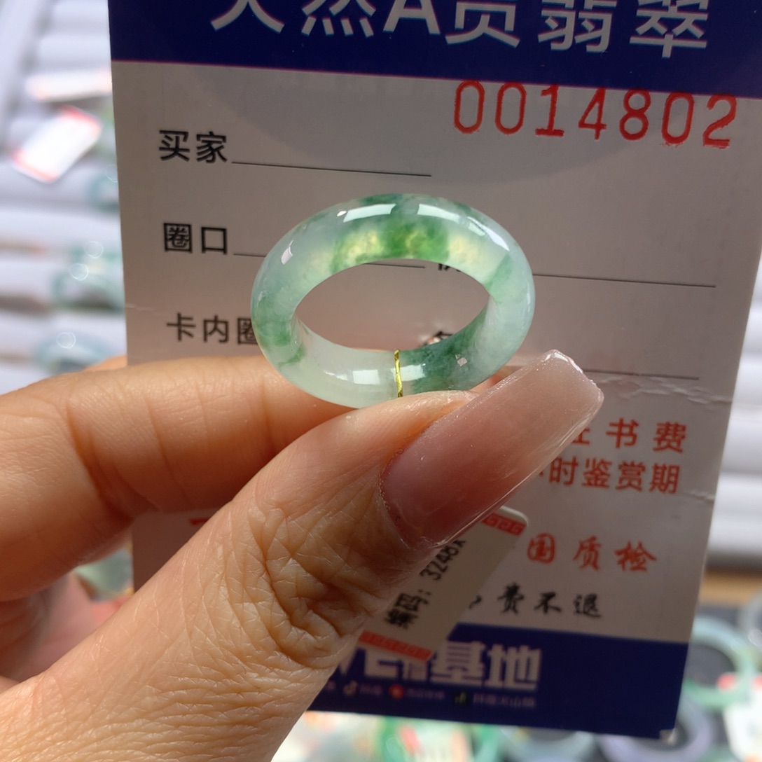 翡翠戒圈未镶嵌14号