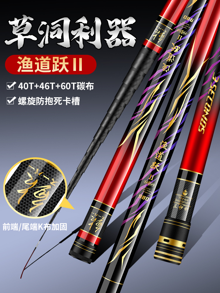 三秒钟2代渔道跃短节溪流炮杆传统钓长杆