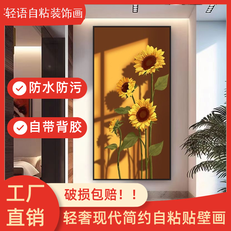 3D立体现代艺术简约高档玄关背景墙立体自粘贴壁画装饰画自贴画