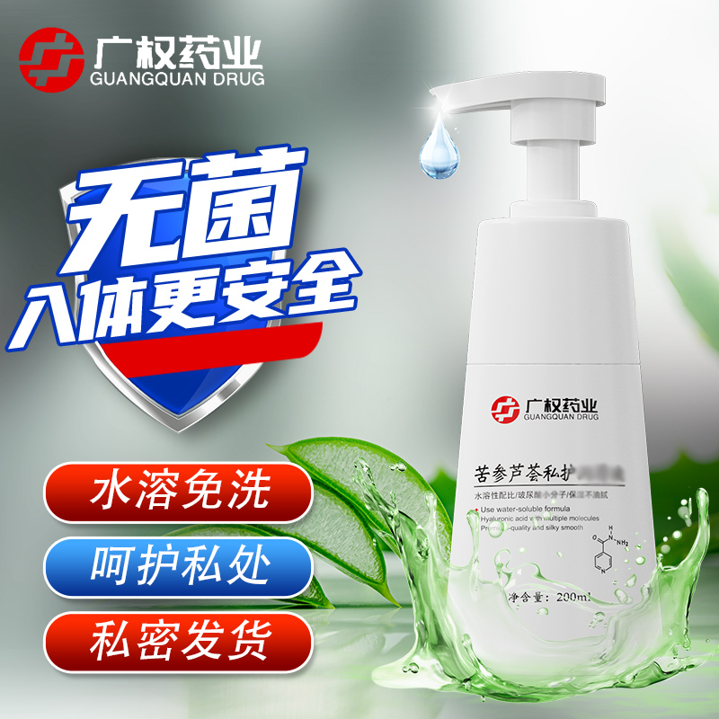 广权药业/补水凝胶日常温和保养私护保湿滋润夫妻水润润滑洗护女