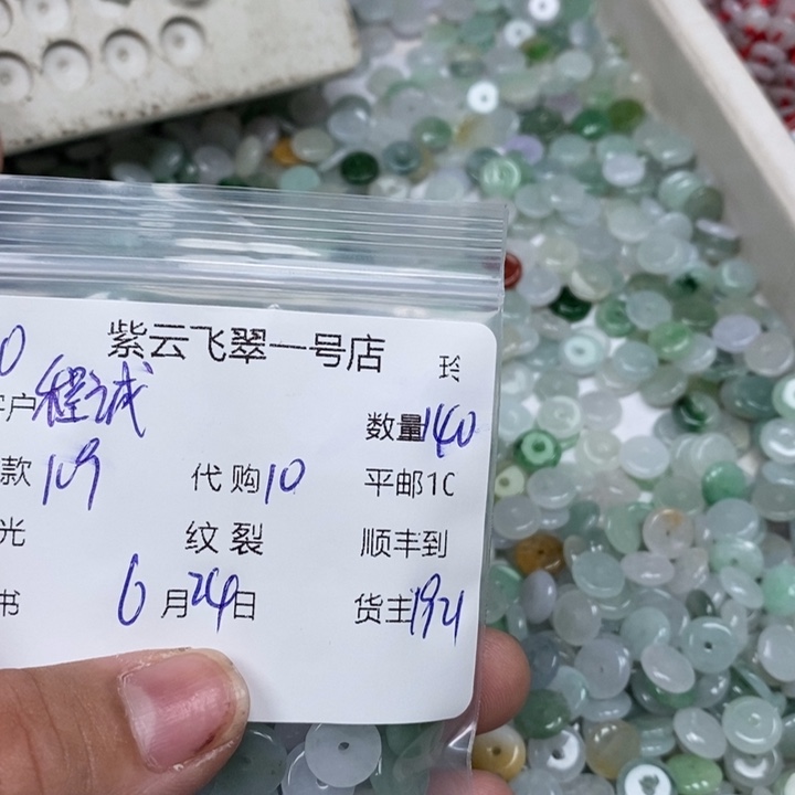 翡翠未镶嵌颈饰程*