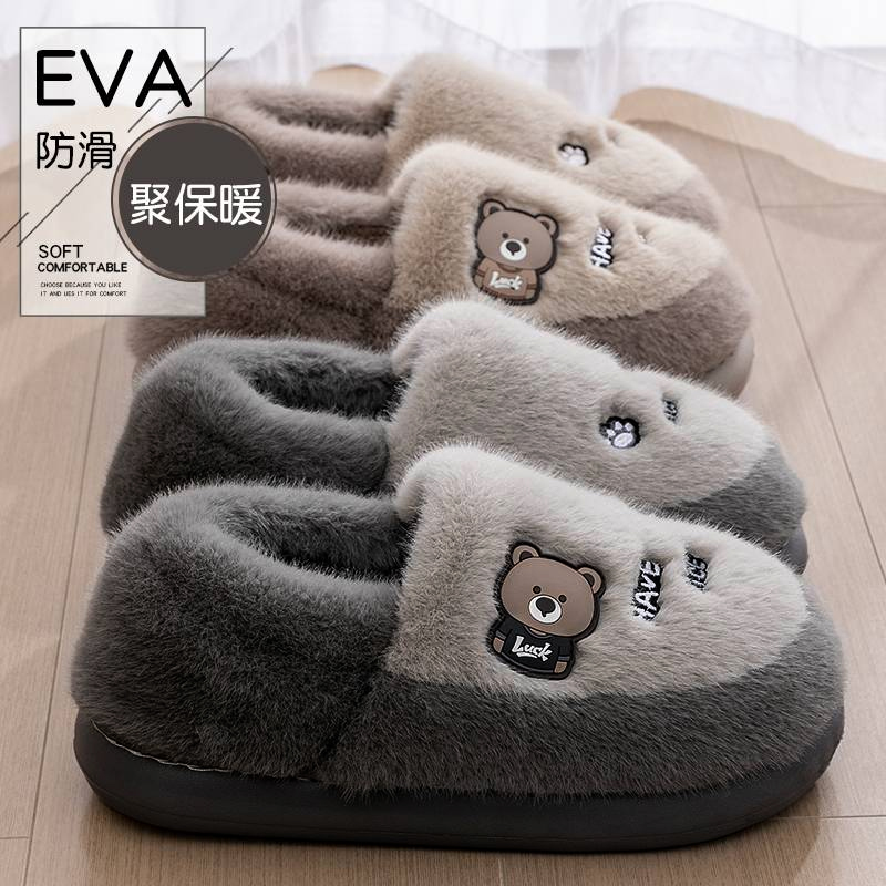 踩屎感棉拖鞋男士冬季2025新款室内家居厚底保暖防滑加绒卡通棉鞋