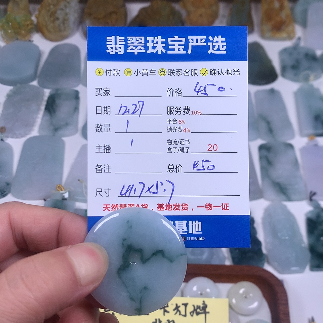 翡翠未镶嵌颈饰翡翠平安扣