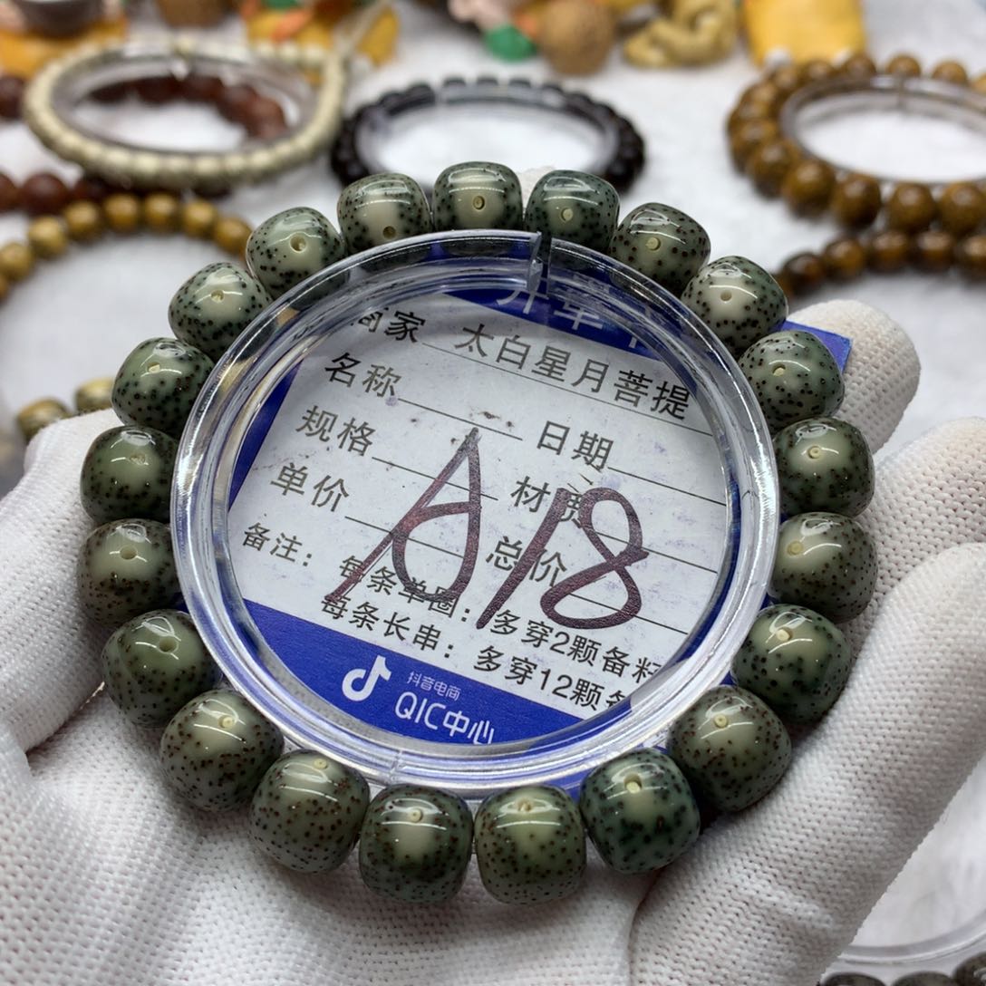 星月菩提吊坠122665888800