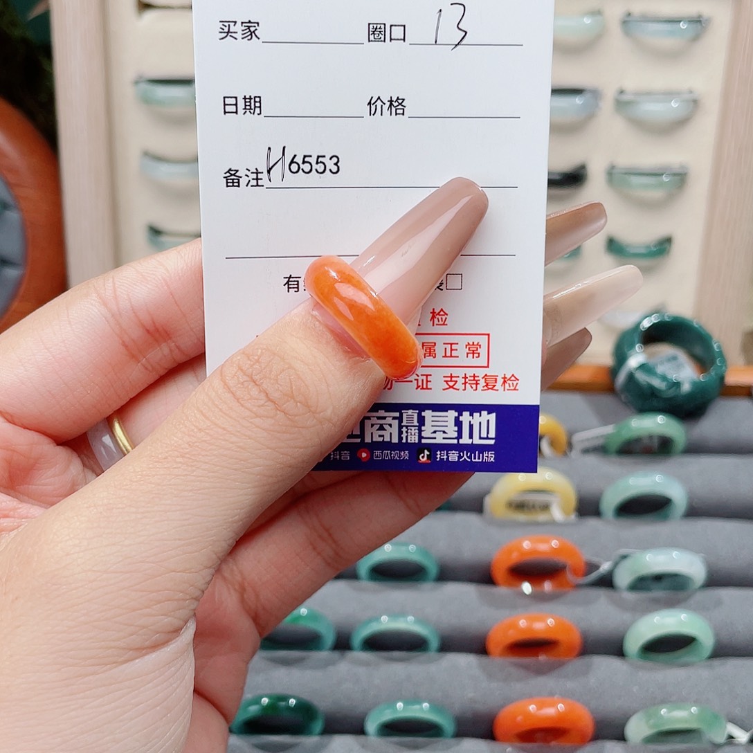 翡翠未镶嵌戒指H6553