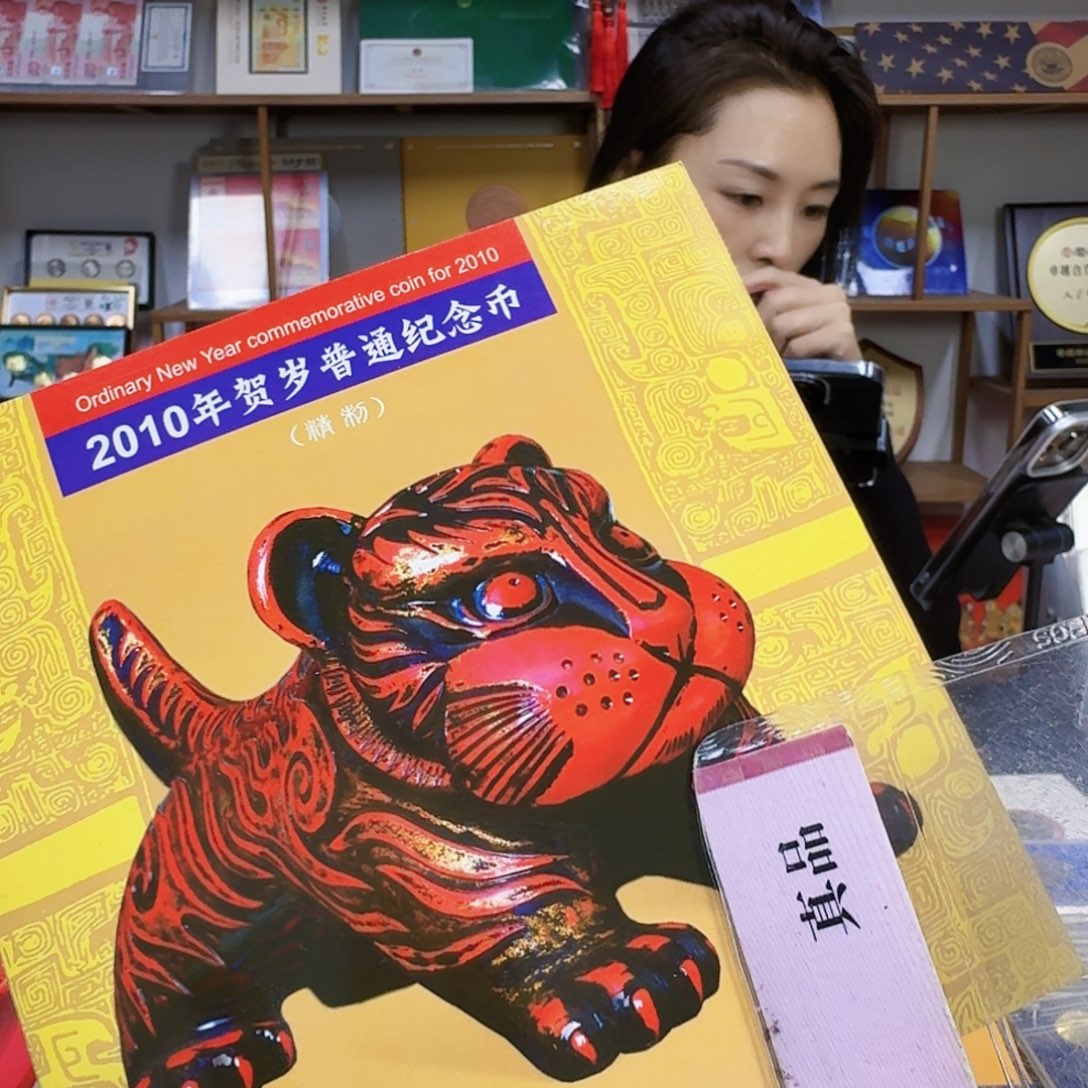 其他普通金属一虎精制