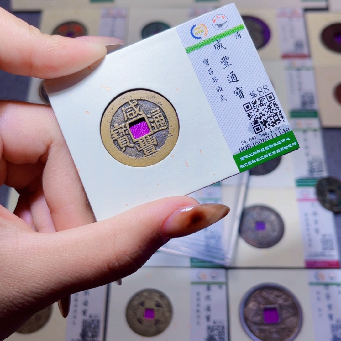 铜臻品文化娜娜咸丰1149