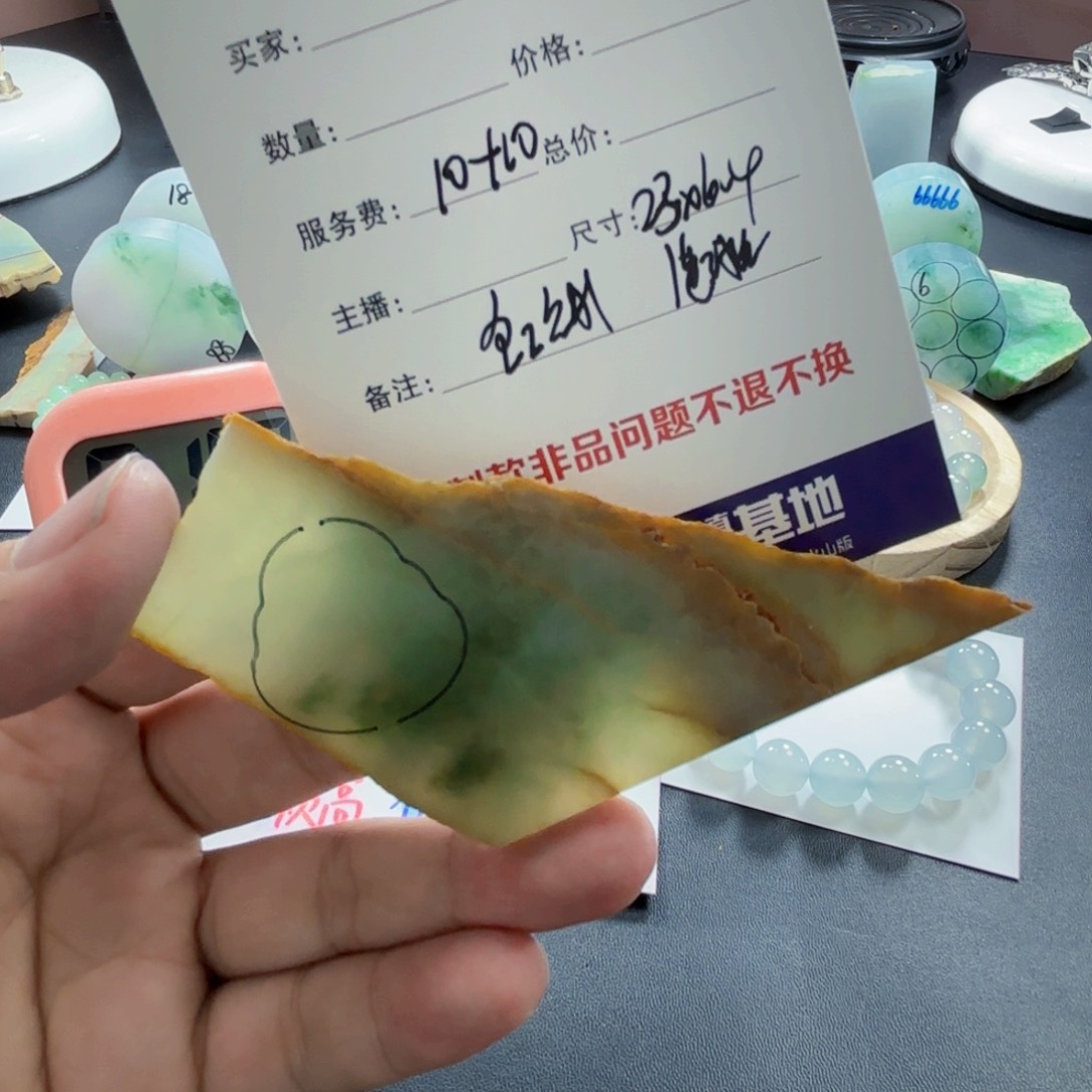 定制翡翠未镶嵌080808080808