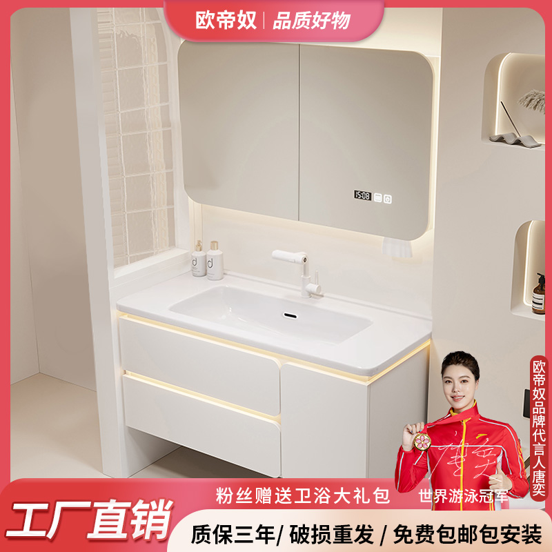 抗菌陶瓷一体盆浴室柜奶油白哑光柜体小户型省空间