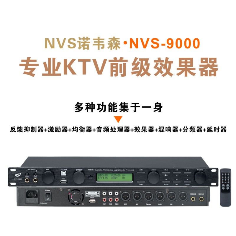 高端前级效果器专业数字卡拉OK话筒混响抑制防啸叫户外舞台处理器