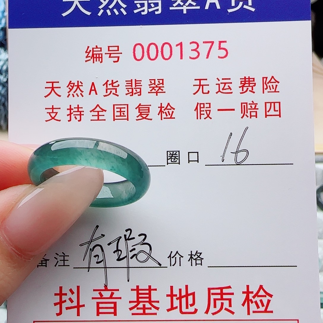 未镶嵌戒指翡翠戒指