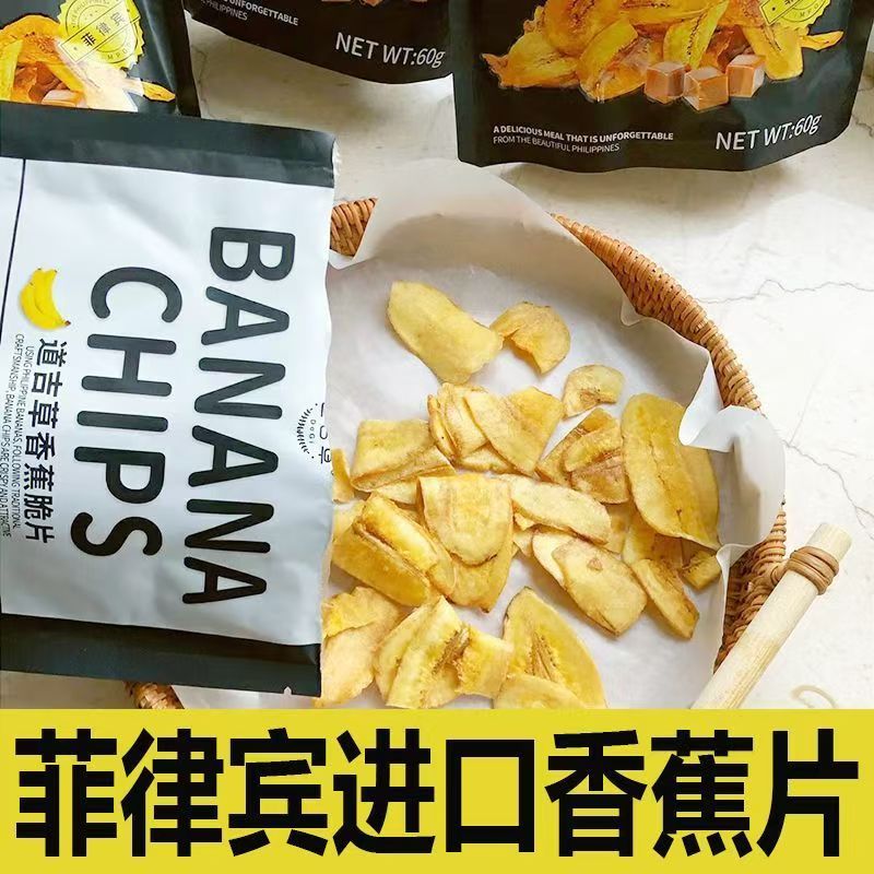 香蕉脆片焦糖味水果干休闲零食
