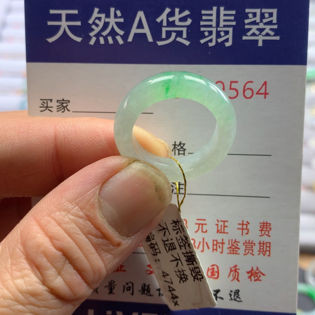 翡翠戒圈未镶嵌圈口16号