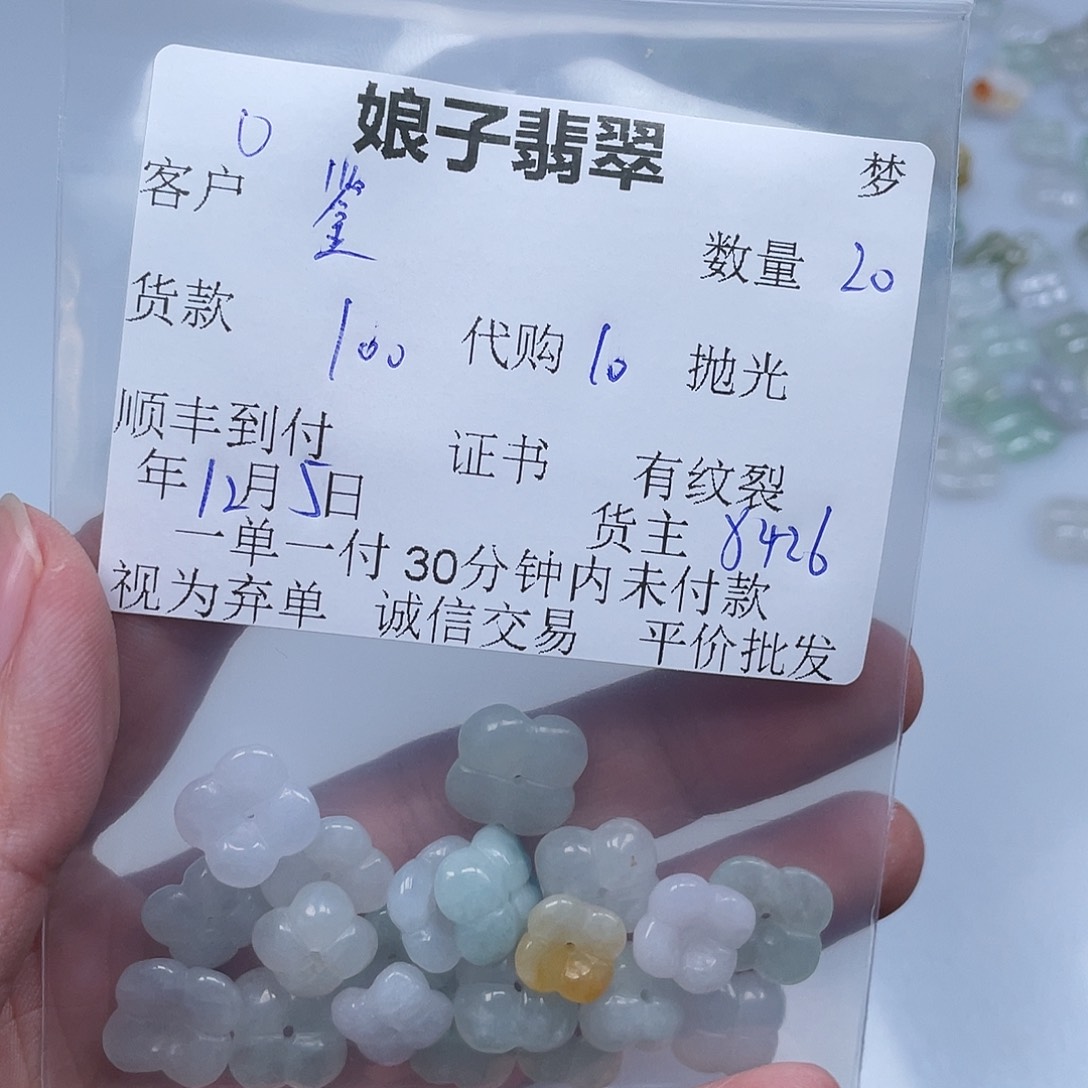 鉴***藏翡翠未镶嵌颈饰翡翠