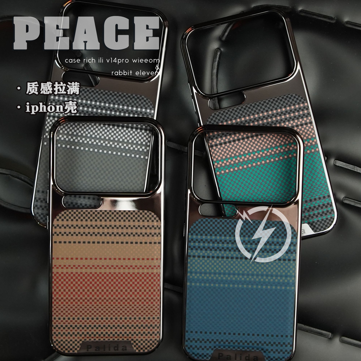 电镀凯夫拉纹适用小米17苹果17华为MATE70华为P80手机壳