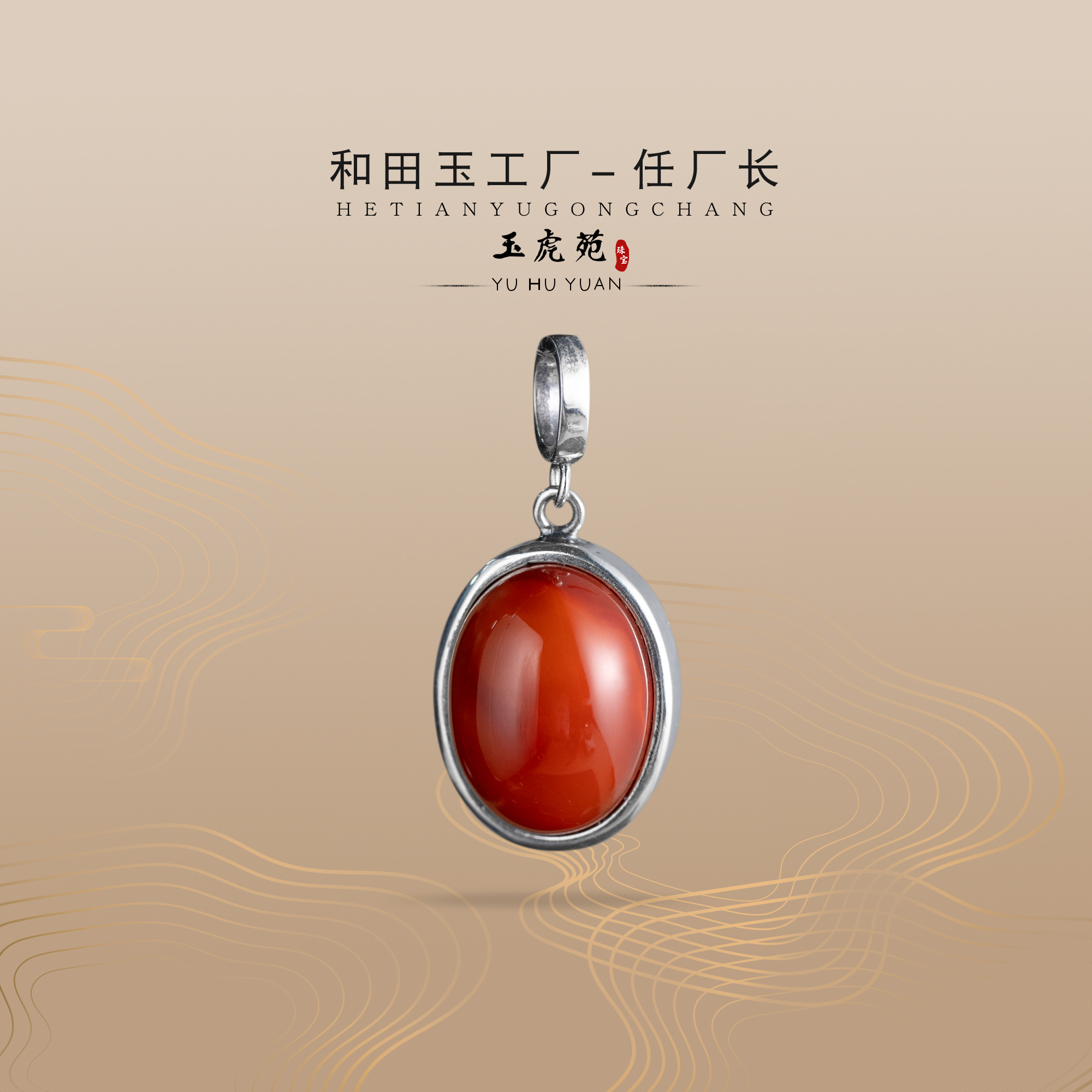 【任厂长】南红蛋面包镶925银吊坠（MFC7630）发一件，多样性发